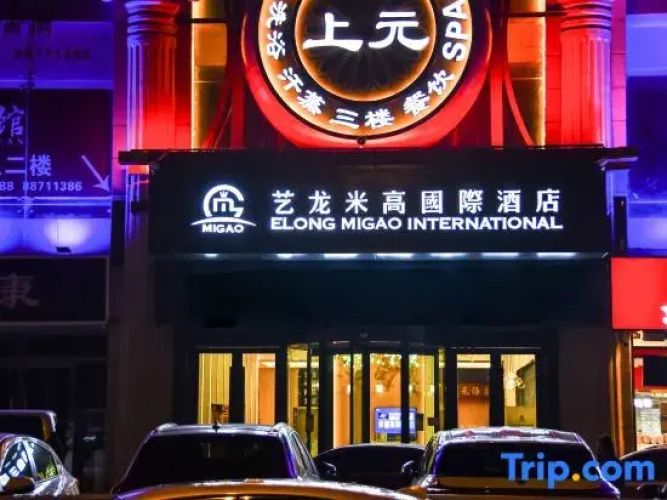 Elong Migao International