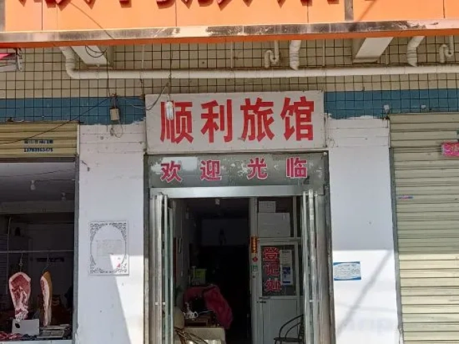 Smooth Inn