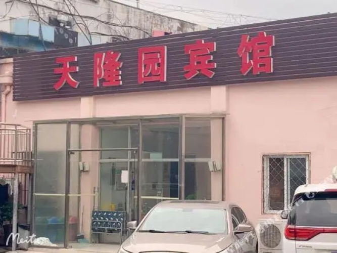 Tianlongyuan Hotel