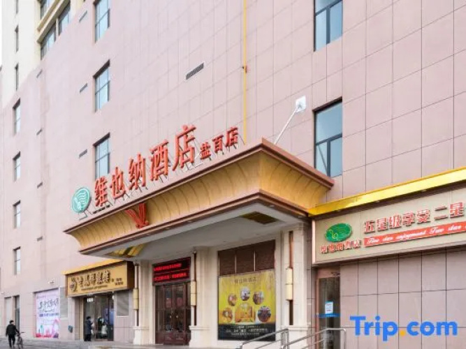 Vienna Hotel (Cangzhou Yanbai)