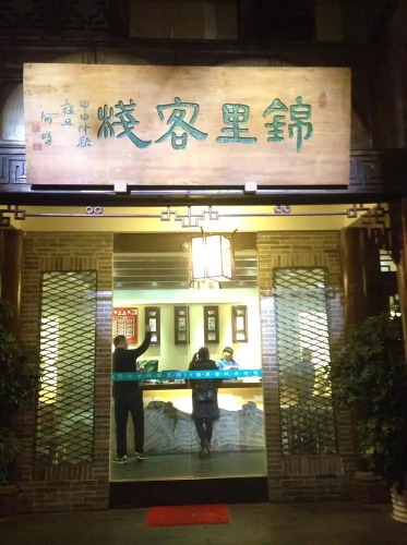 Jinli Hostel Hotel Overview