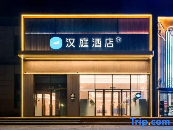 HanTing Hotel (Harbin Pingfangqu Government Songhua Road)