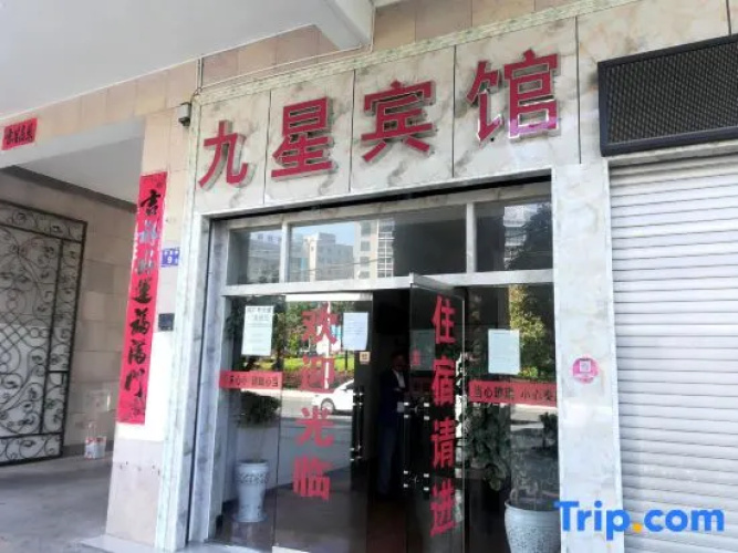 Jiuxing Hotel