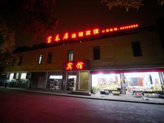 Fuchunju Chain Hotel