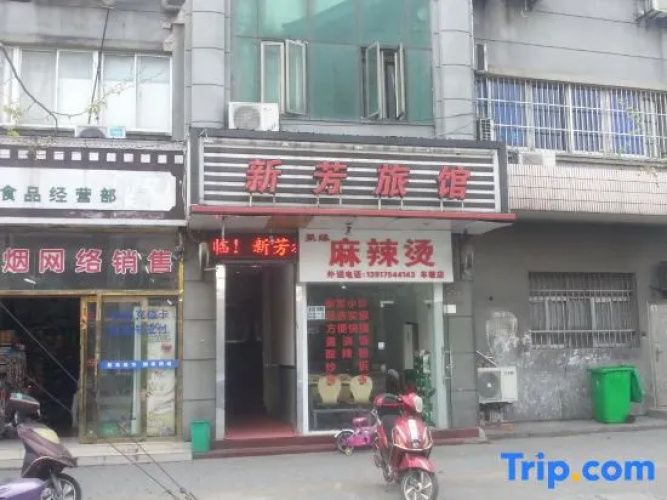 Xinfang Hostel