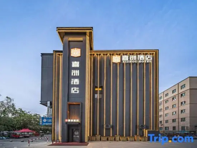 xizhoujiudian