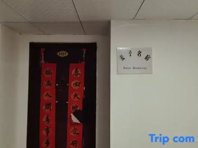 Maizi Homestay