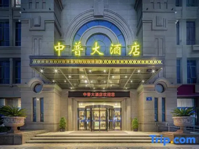 Zhuji Zhongpu Hotel (Zhuji University Town)