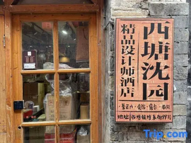 Shenyuan Boutique Inn