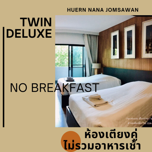 Deluxe Twin room