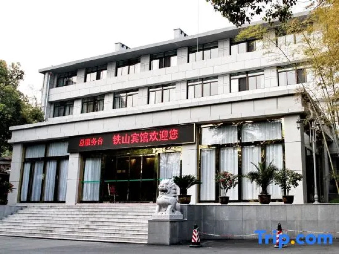 Tieshan Hotel
