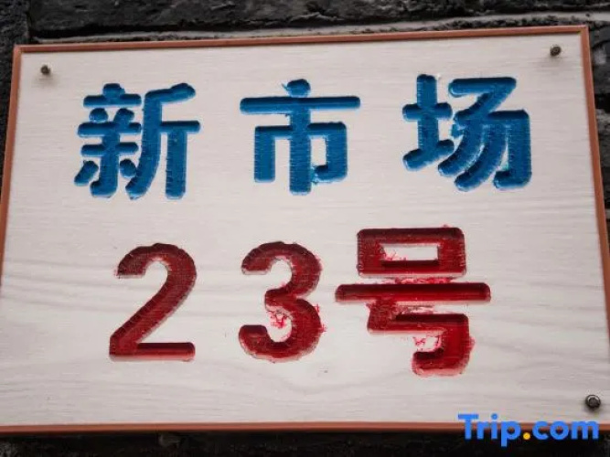 Lanling Guest House