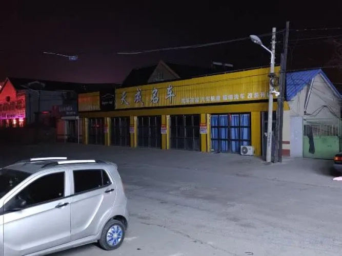 Shenyang Xinyuewan Hotel