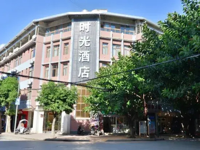 Shiping Time Hotel