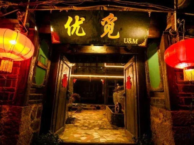 Lijiang Youmi Inn