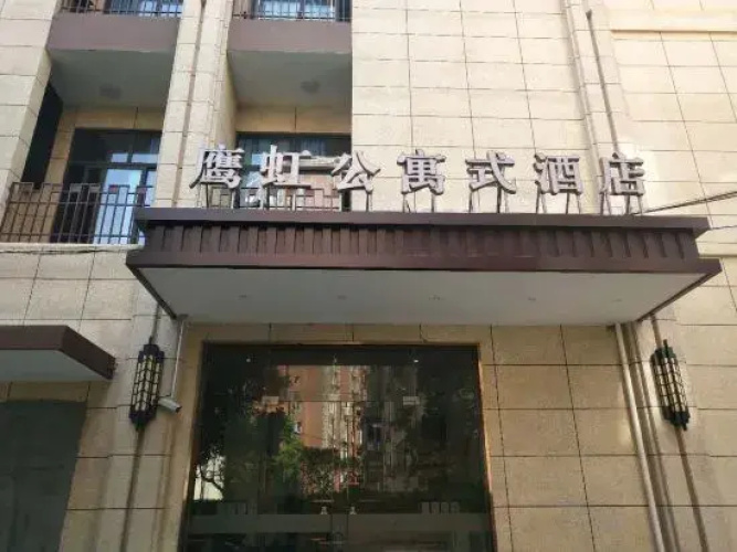 Yinghong Apartment Hotel (Shanghai Jinqiao International Store) - Shanghai
