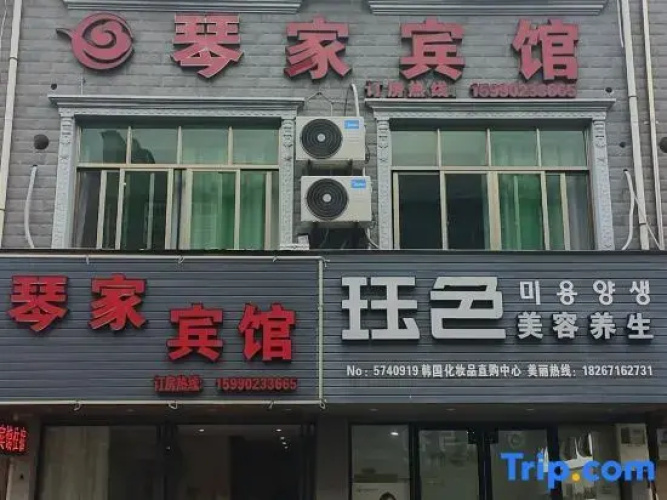 Qinjia Hotel