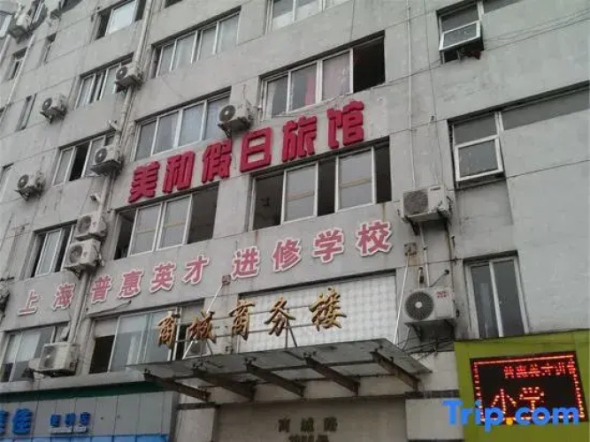 Meihe Holiday Hotel