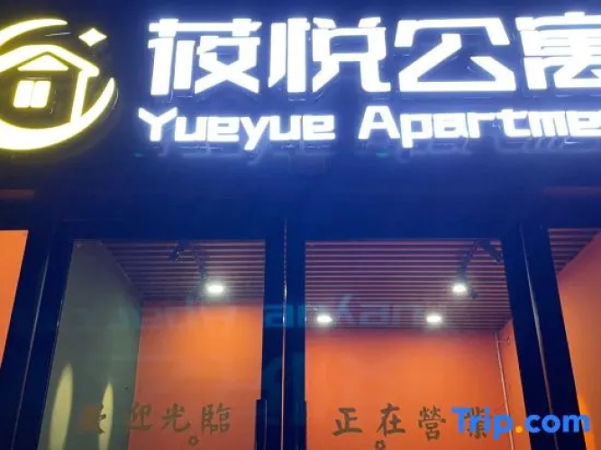 Yueyue Apartment
