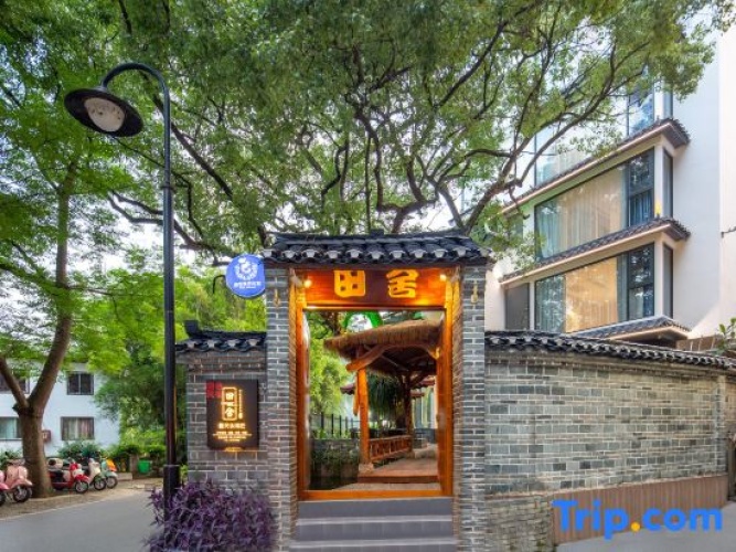 Tianshe Music Theme Guesthouse