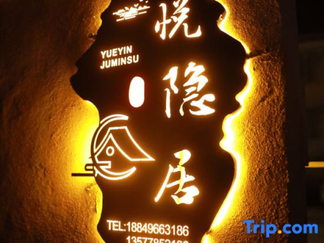 Yueyin Residence