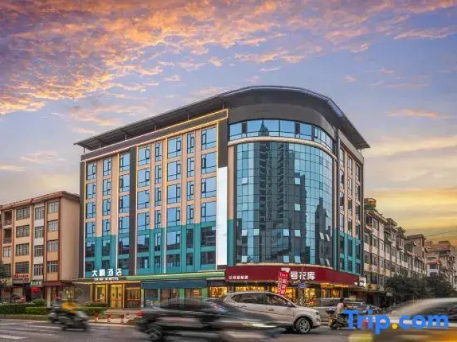 Dashun Hotel (Pingnan Central Plaza)