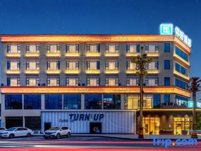 Ni Hao Hotel (Ganzi Gesar Wangcheng)