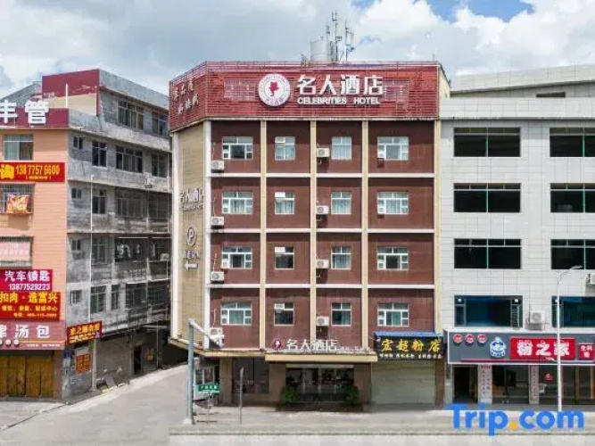 Celebrites Hotel (Wanda Plaza)