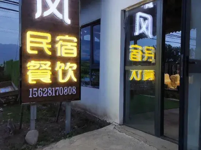 Nalati Lingfeng Homestay