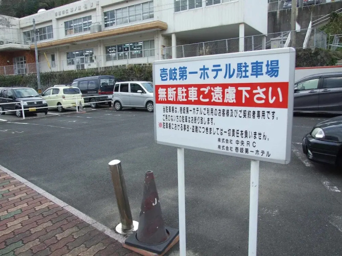 Iki Daiichi Hotel