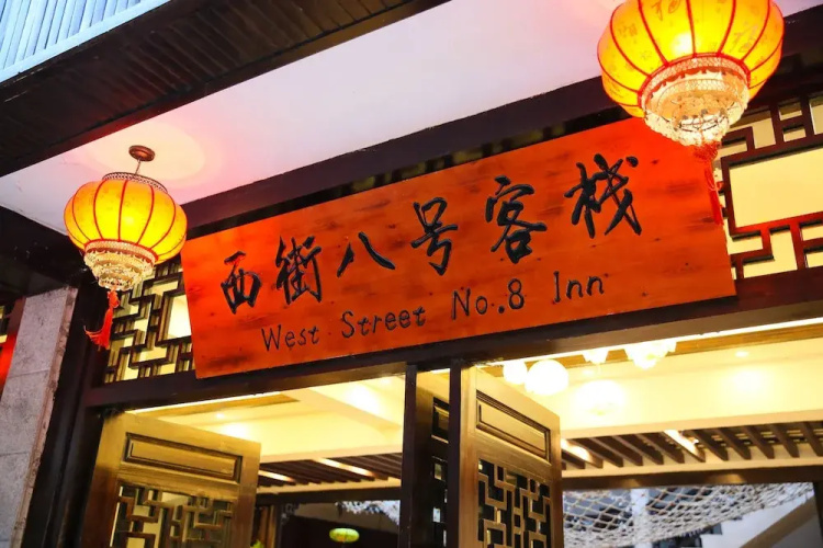 West street No 8 Inn