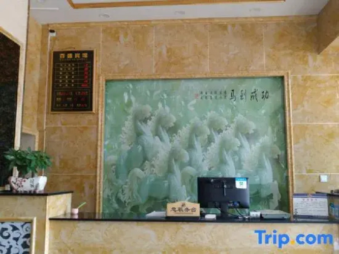 Jiasheng Hotel