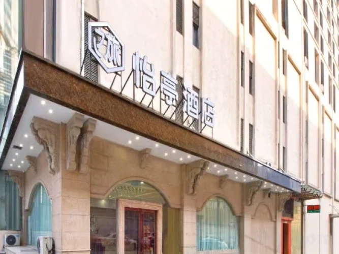 Yiting Hotel (Hefei Railway Station)