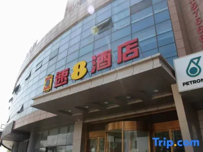 Super 8 Hotel (Kunshan Changjiang North Road)