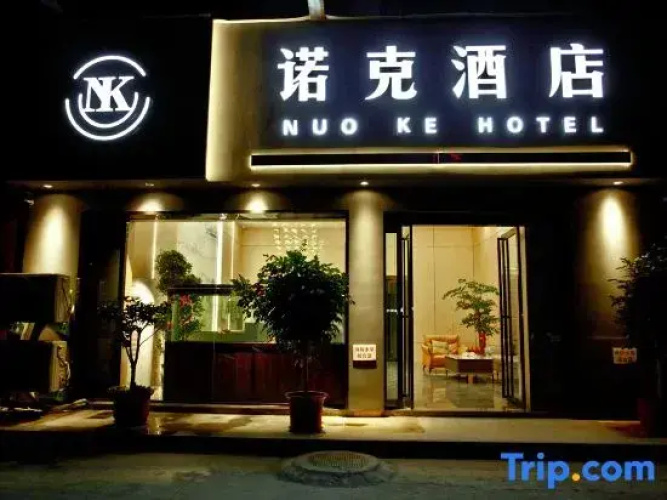 Queshan Nok Hotel