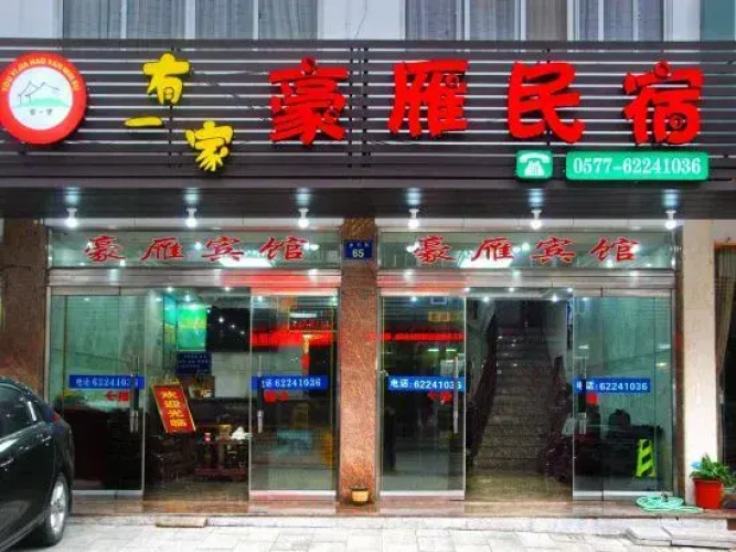 Haoyan Hostel
