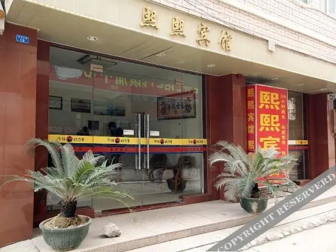 熙熙宾馆(桂林北站店)
