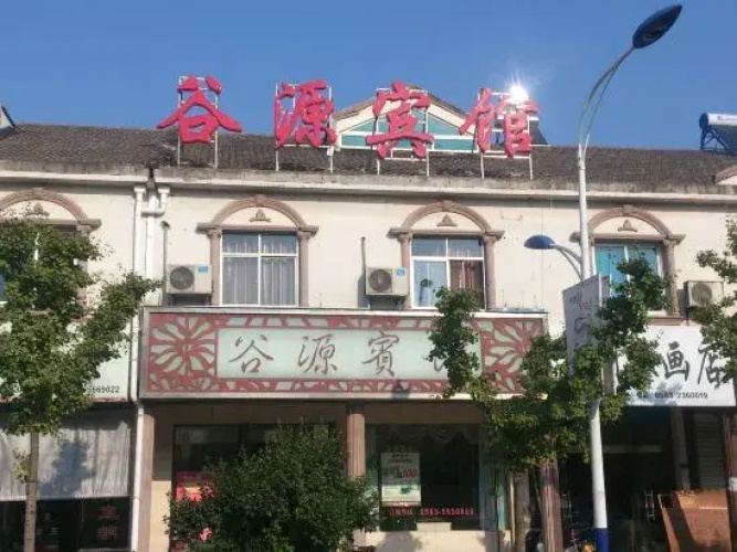 Guyuan Hotel