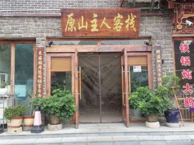 Yuping Yuanshan Host Inn