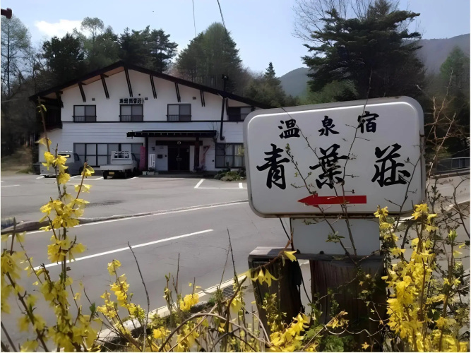 Aobaso