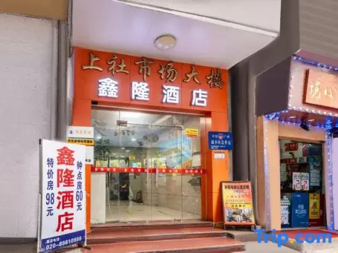 Xinlong Hostel