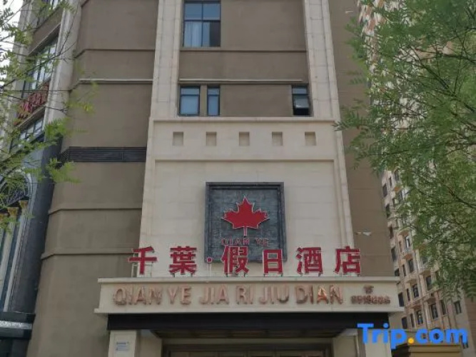 Qianye Holiday Hotel