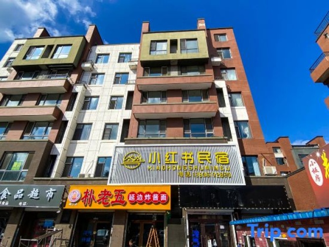 Harbin Xiaohongshu Homestay