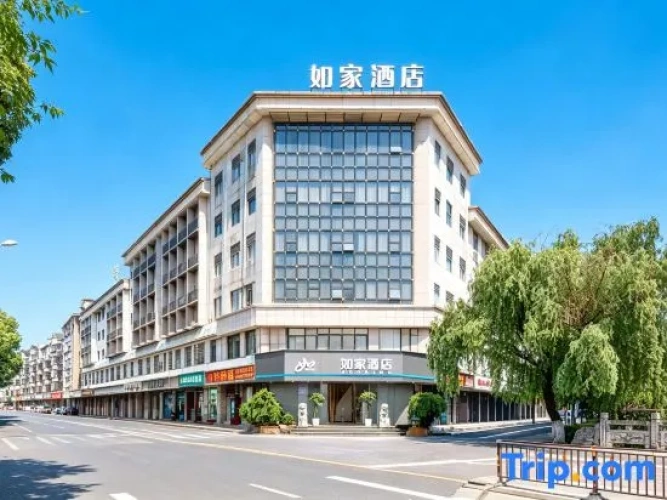 Home Inn Xinchang Jiangbin Middle Road