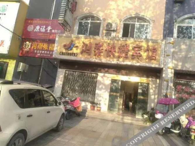 Yuanbai Hongtai Express Hotel