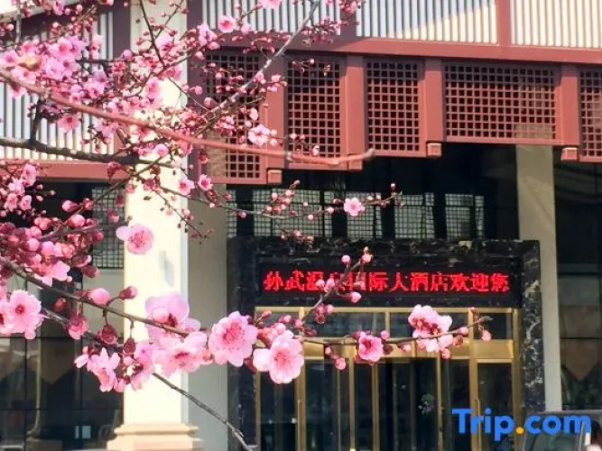 Sunwu Hotspring International Hotel