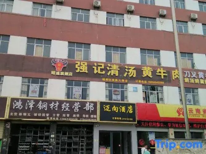 Zhaotong Towards Hotel