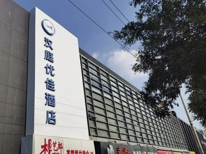 Hanting Premium Hotel Beijing Wangjing