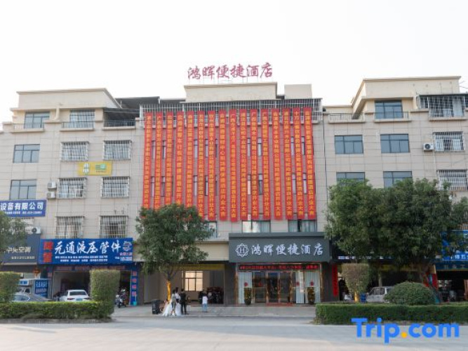 Hepu Honghui Express Hotel