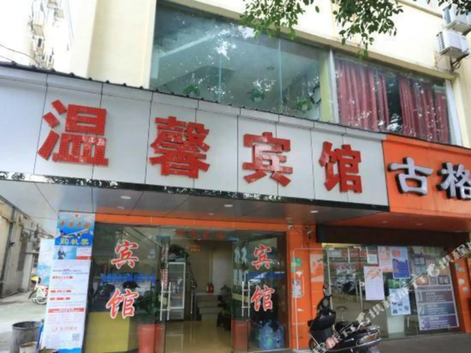 Guangzhou Cozy Hotel